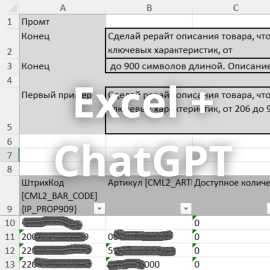 Excel + ChatGPT